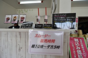 豊田市広美町の戸田フルーツのスムージーカフェ営業時間。